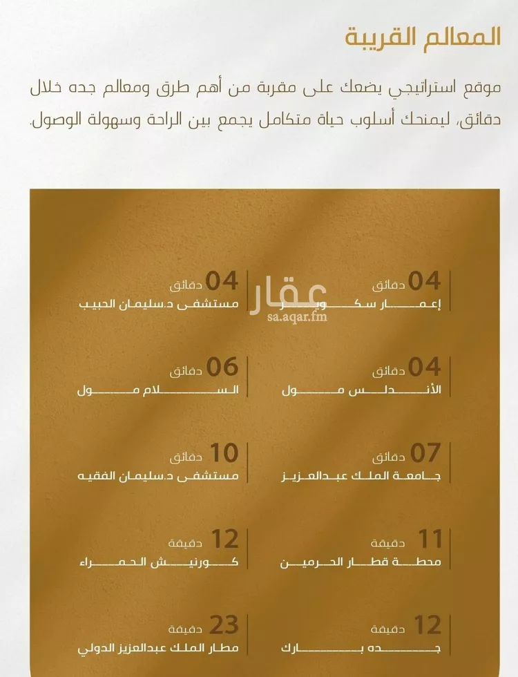 شقة للبيع في شارع سهل بن حنيف, حي الورود, مدينة جدة, منطقة مكة المكرمة 7