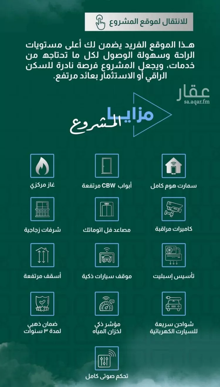 شقة للبيع في شارع أبي القاسم القرشي, حي بطحاء قريش, مدينة مكة المكرمة, منطقة مكة المكرمة صورة 4