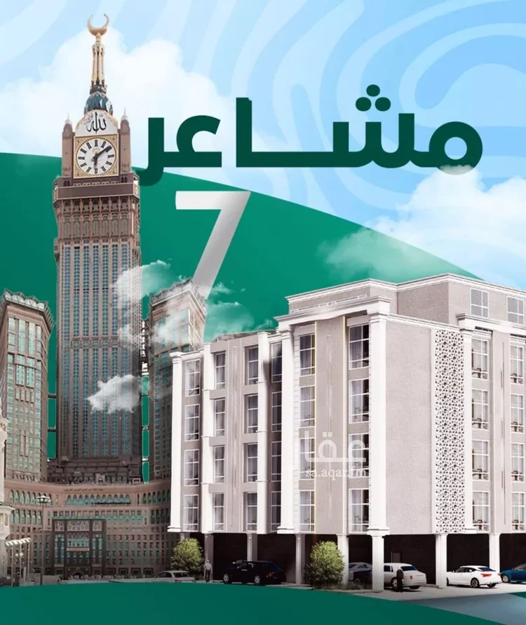 شقة للبيع في شارع أبي القاسم القرشي, حي بطحاء قريش, مدينة مكة المكرمة, منطقة مكة المكرمة 9