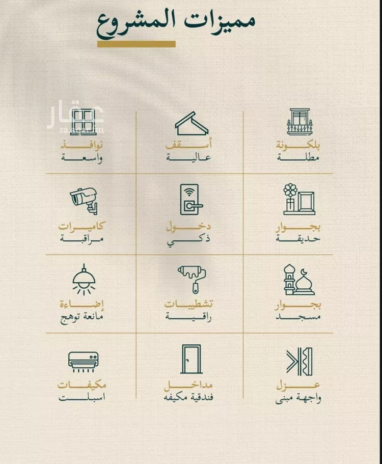 شقة للبيع في شارع كعب بن مره, حي السليمانية, مدينة جدة, منطقة مكة المكرمة صورة 3