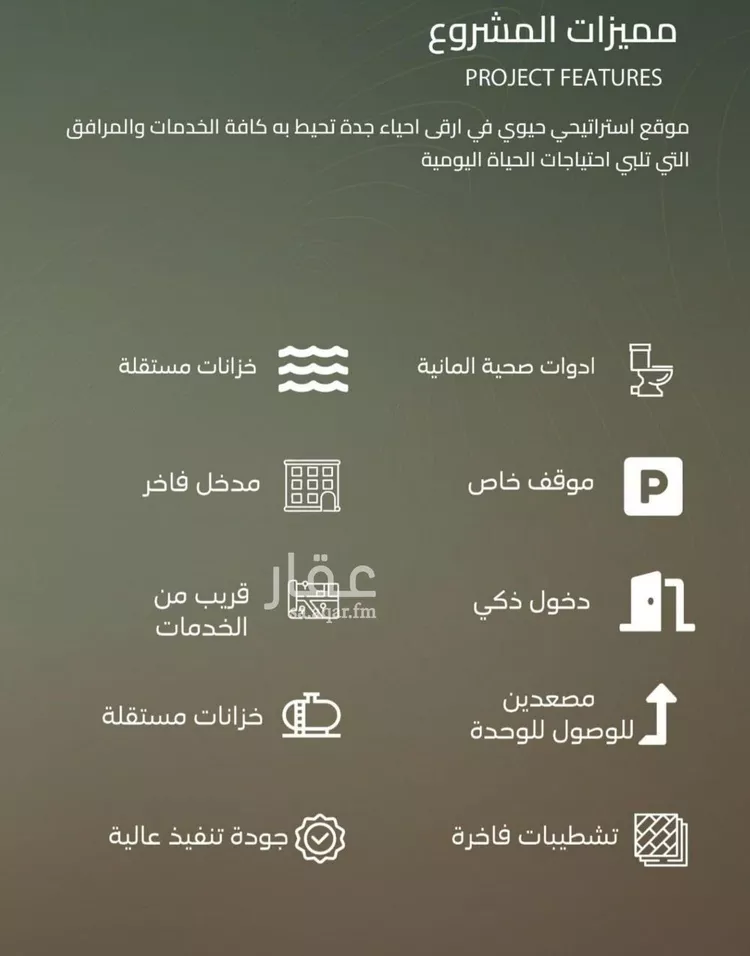 شقة للبيع في شارع أحمد بن علي قدسي, حي الياقوت, مدينة جدة, منطقة مكة المكرمة صورة 3