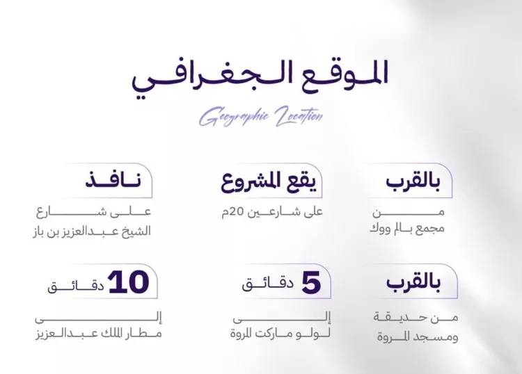 شقة للبيع في شارع النابغه الغنوي, حي المروة, مدينة جدة, منطقة مكة المكرمة صورة 4