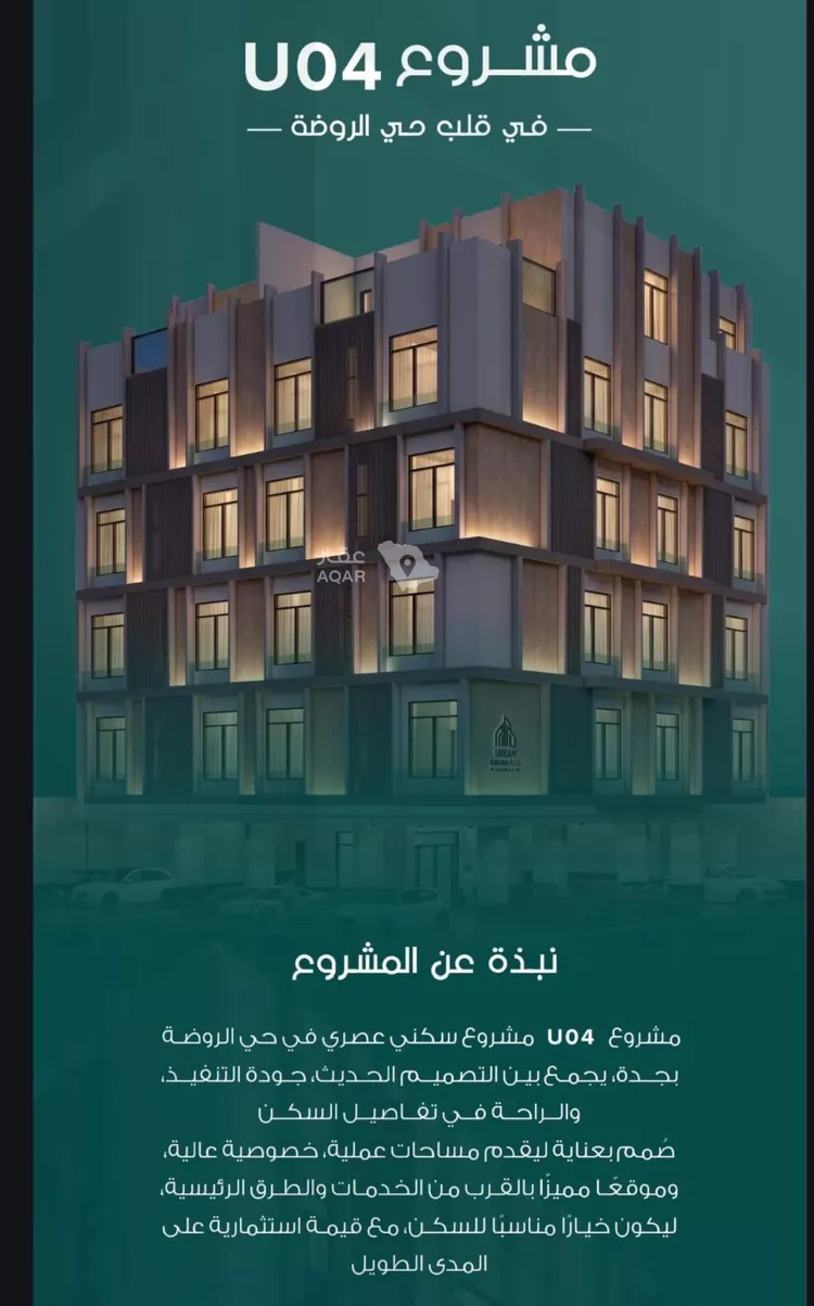 شقة للبيع في شارع ابو القاسم التنوخي, حي الروضة, مدينة جدة, منطقة مكة المكرمة