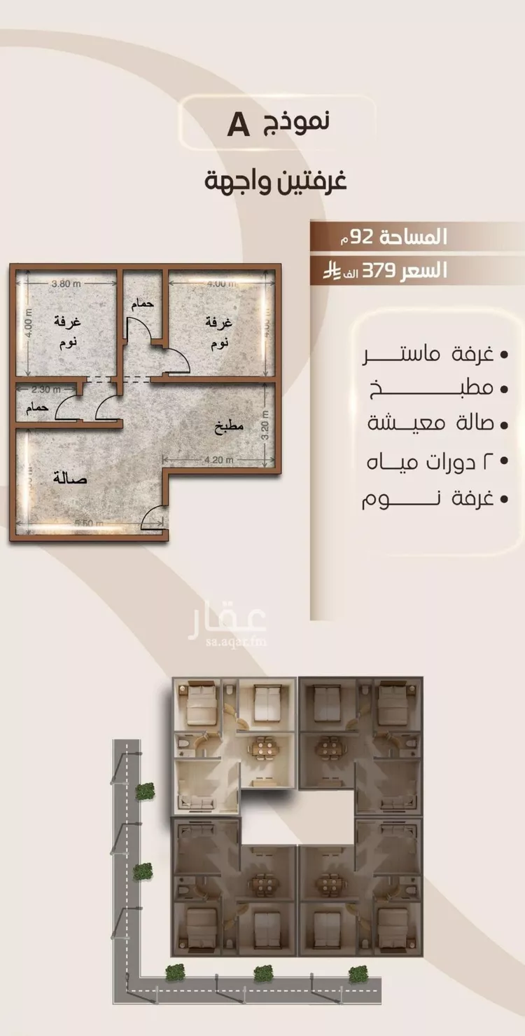 شقة للبيع في شارع الملز, حي الفيصلية, مدينة جدة, منطقة مكة المكرمة صورة 2
