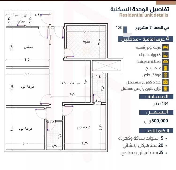 شقة للبيع في شارع قيس بن الخشخاش, حي الصفاء, مدينة جدة, منطقة مكة المكرمة صورة 2