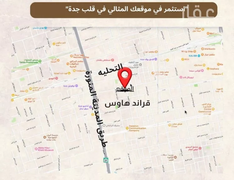 شقة للبيع في شارع العمده, حي العزيزية, مدينة جدة, منطقة مكة المكرمة صورة 5
