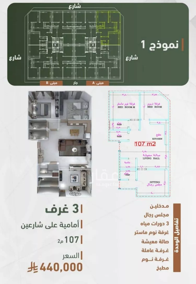 شقة للبيع في شارع حمزه بن عبدالمطلب, حي الشرفية, مدينة جدة, منطقة مكة المكرمة صورة 2