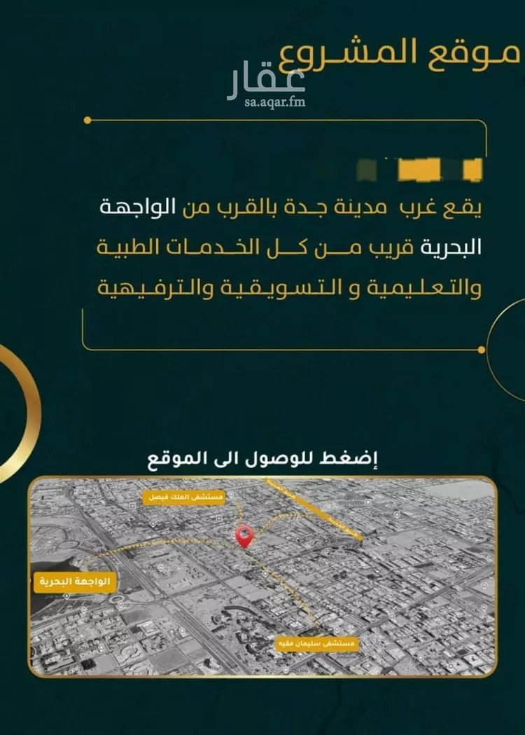 شقة للبيع في شارع يونس سلامه, حي الروضة, مدينة جدة, منطقة مكة المكرمة صورة 5