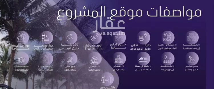 شقة للبيع في شارع صلاح بن جناح, حي الصفاء, مدينة جدة, منطقة مكة المكرمة صورة 4