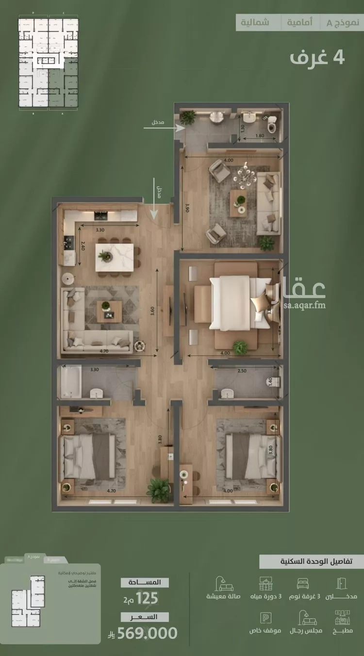 شقة للبيع في شارع سعد ابو عبدالله, حي السلامة, مدينة جدة, منطقة مكة المكرمة صورة 2