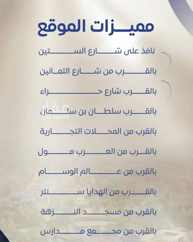 شقة للبيع في شارع عريعره, حي النزهة, مدينة جدة, منطقة مكة المكرمة صورة 5