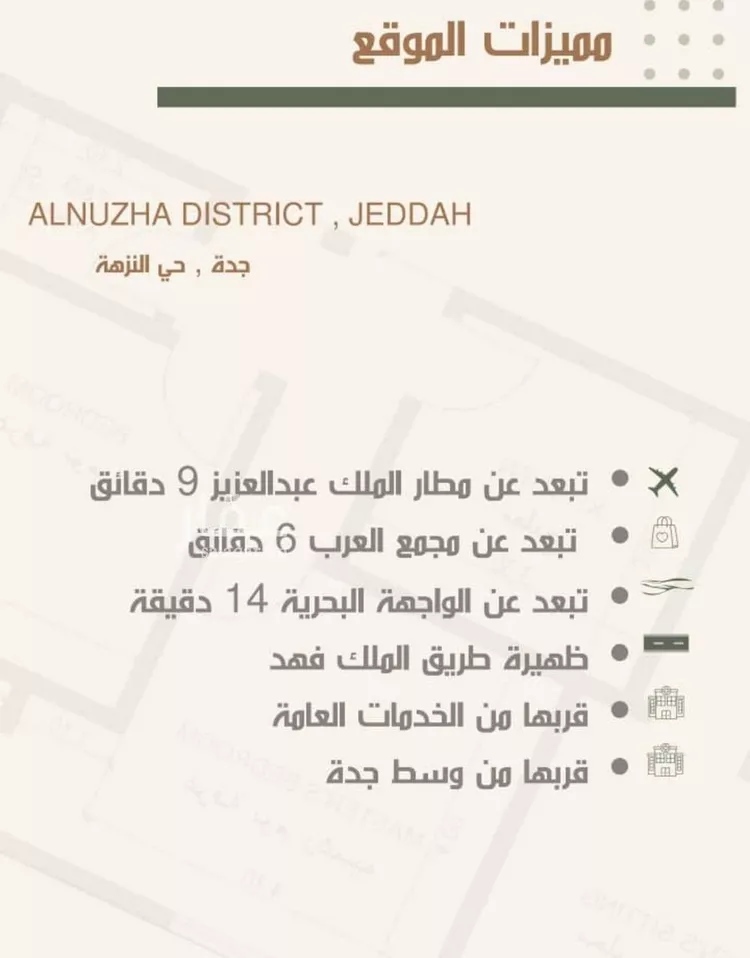 شقة للبيع في شارع ثلوث بني شهر, حي النزهة, مدينة جدة, منطقة مكة المكرمة صورة 4