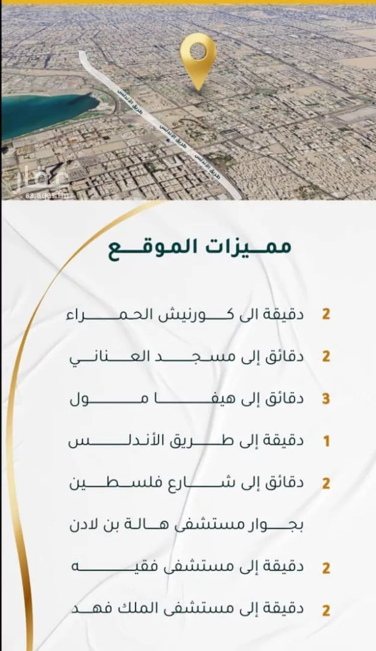 شقة للبيع في شارع ابراهيم ادهم, حي الحمراء, مدينة جدة, منطقة مكة المكرمة صورة 4