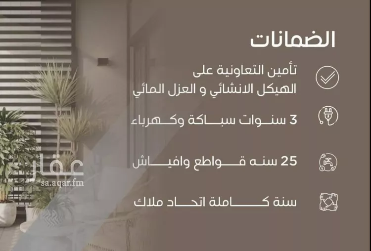 شقة للبيع في شارع سراقه بن عمرو, حي السلامة, مدينة جدة, منطقة مكة المكرمة صورة 5