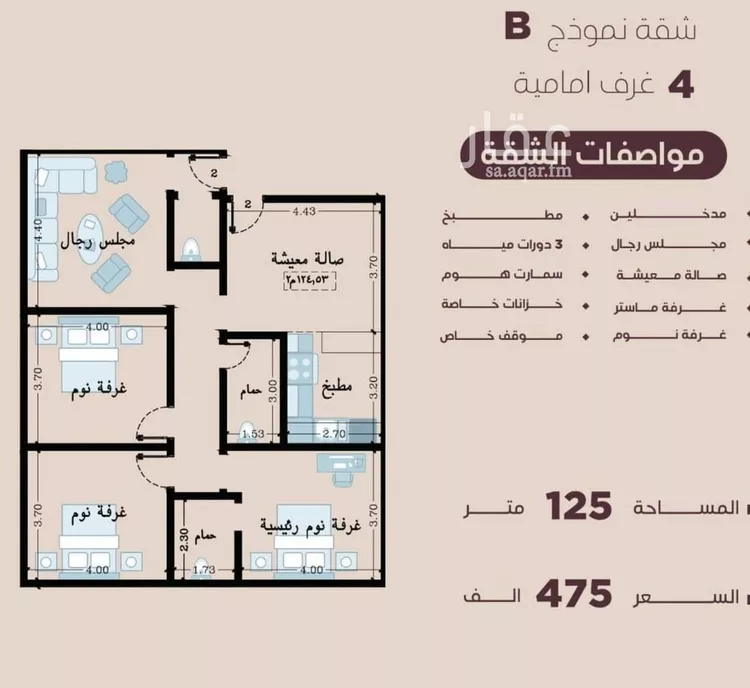 شقة للبيع في شارع المنار, حي المنار, مدينة جدة, منطقة مكة المكرمة