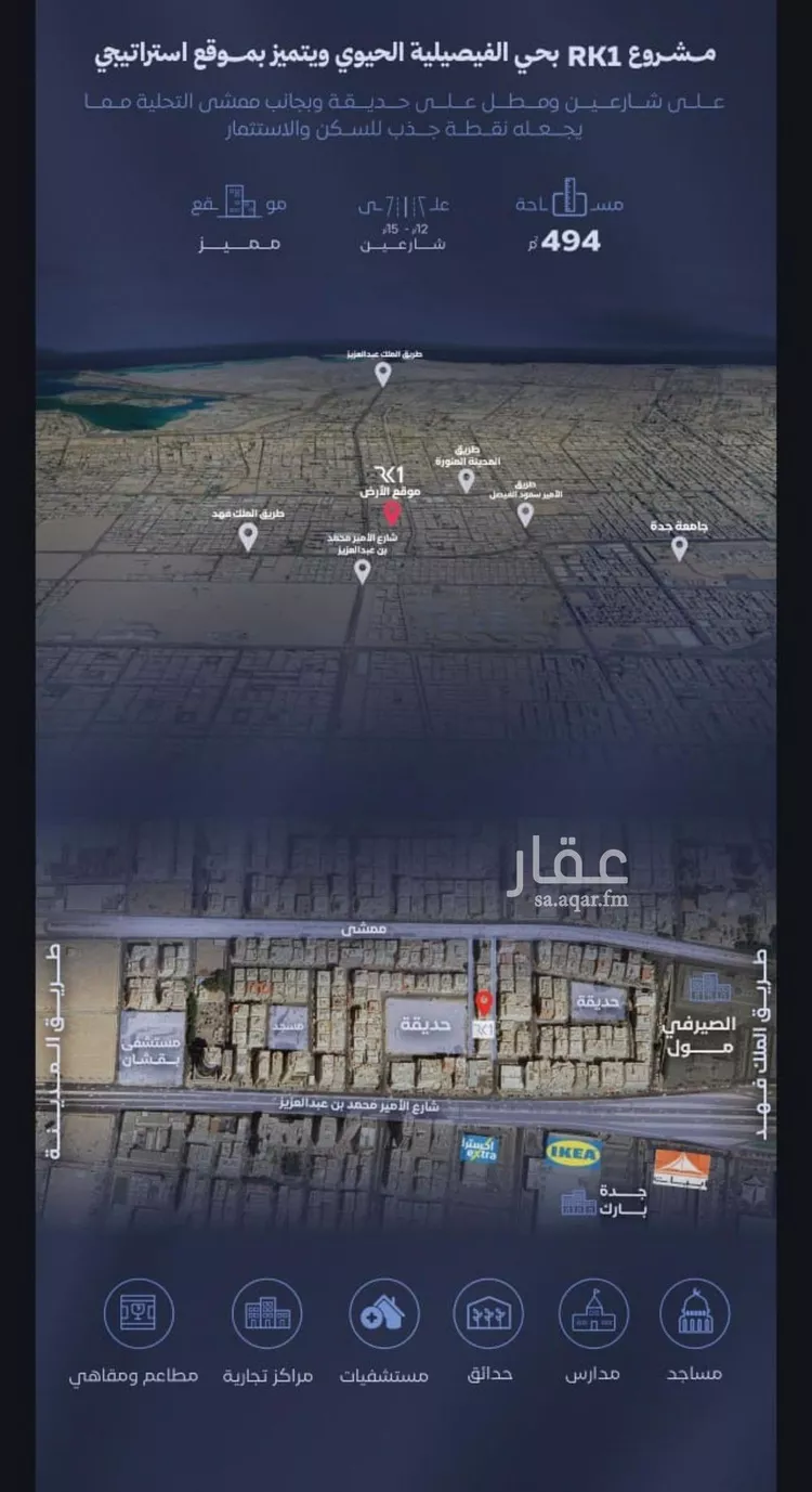 شقة للبيع في شارع الحجازي, حي الفيصلية, مدينة جدة, منطقة مكة المكرمة صورة 4