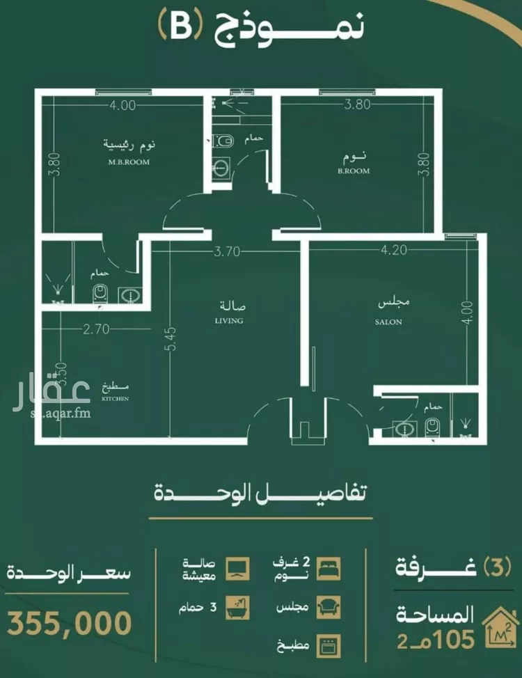 Apartment for Sale in Jeddah As Safaa صورة 2