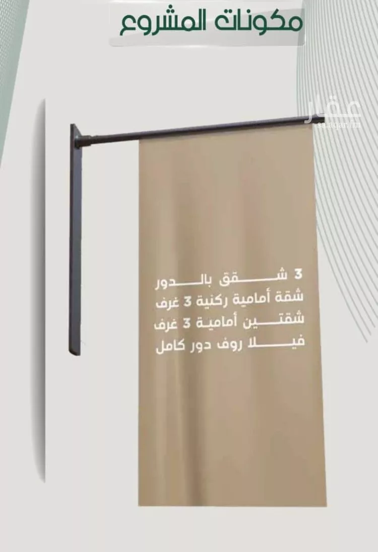 Apartment for Sale in Jeddah Ar Rawdah صورة 3