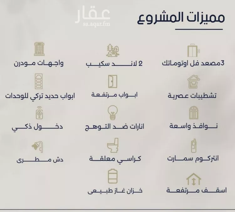شقة للبيع في شارع محمد المرزوقي, حي المروة, مدينة جدة, منطقة مكة المكرمة صورة 3