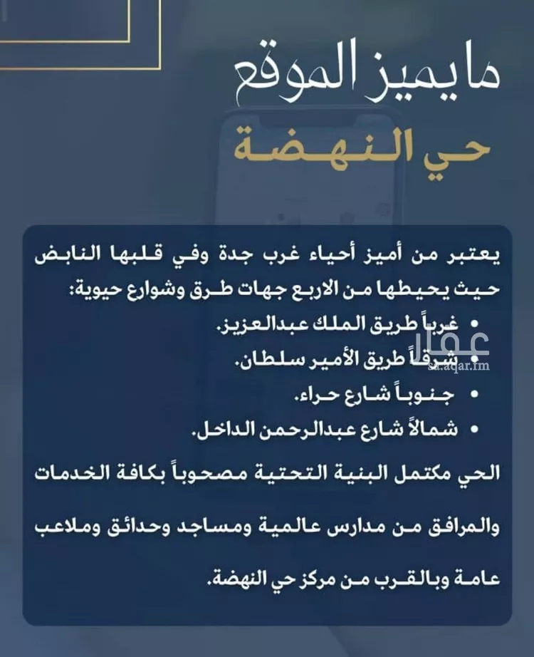 شقة للبيع في شارع الإستطلاع, حي النهضة, مدينة جدة, منطقة مكة المكرمة صورة 5