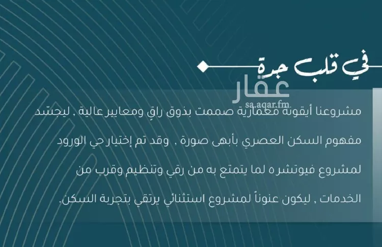 شقة للبيع في شارع ابي المحاسن النحوي, حي الورود, مدينة جدة, منطقة مكة المكرمة 6