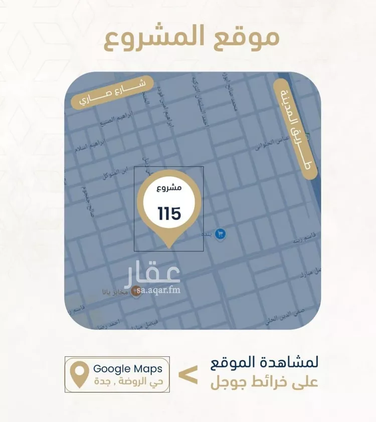 شقة للبيع في شارع محمد علي مغربي, حي الروضة, مدينة جدة, منطقة مكة المكرمة 6