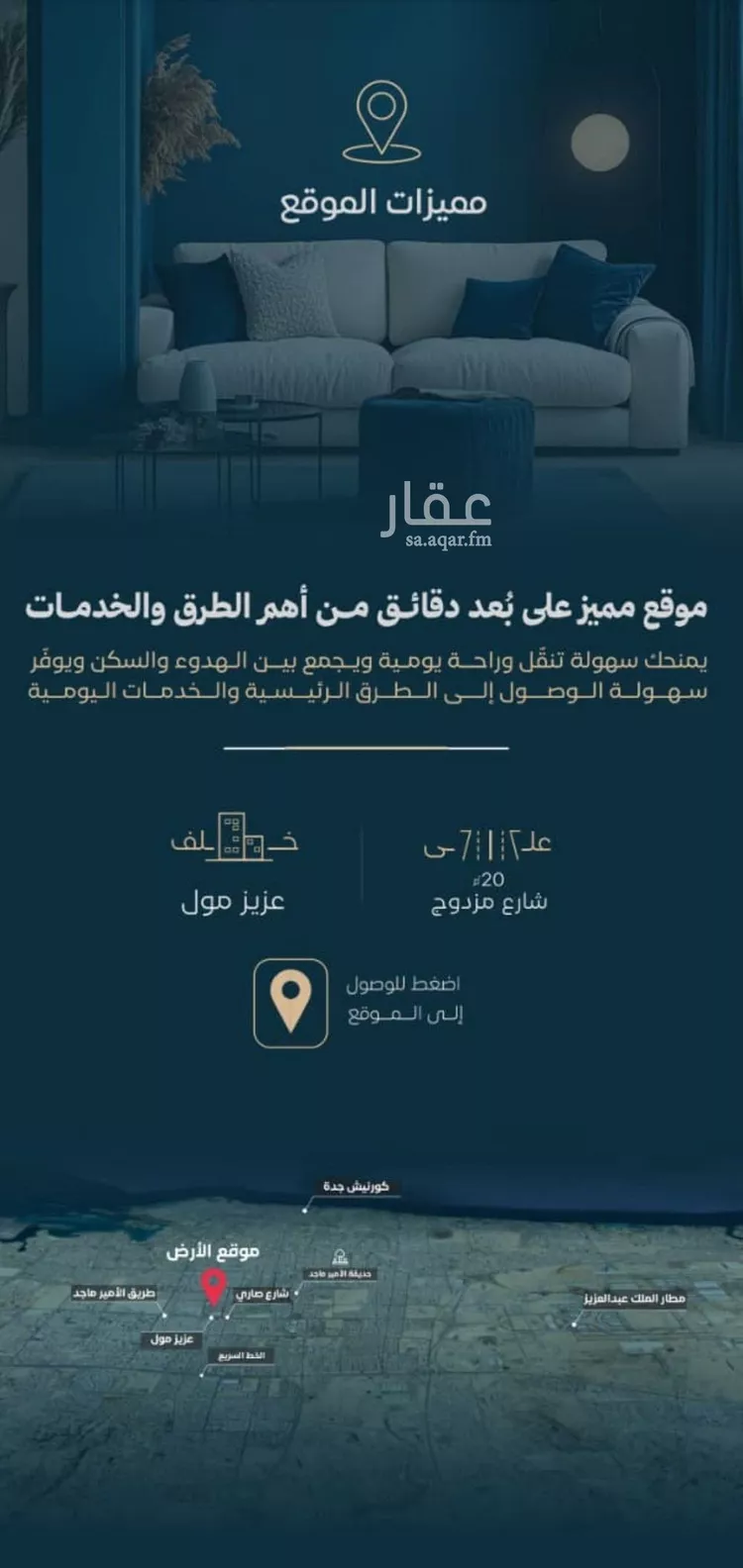 شقة للبيع في شارع الموصلي, حي الفيصلية, مدينة جدة, منطقة مكة المكرمة صورة 5