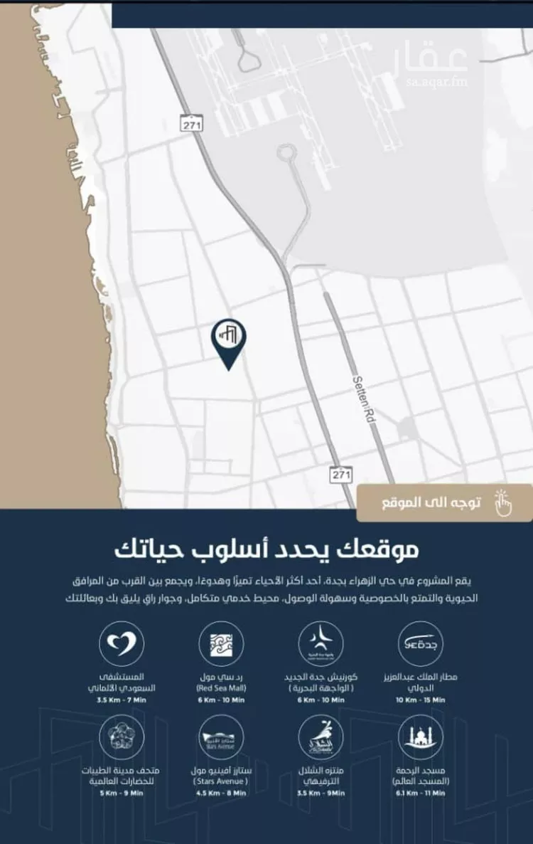 شقة للبيع في شارع عقبه بن كديم, حي الزهراء, مدينة جدة, منطقة مكة المكرمة 7