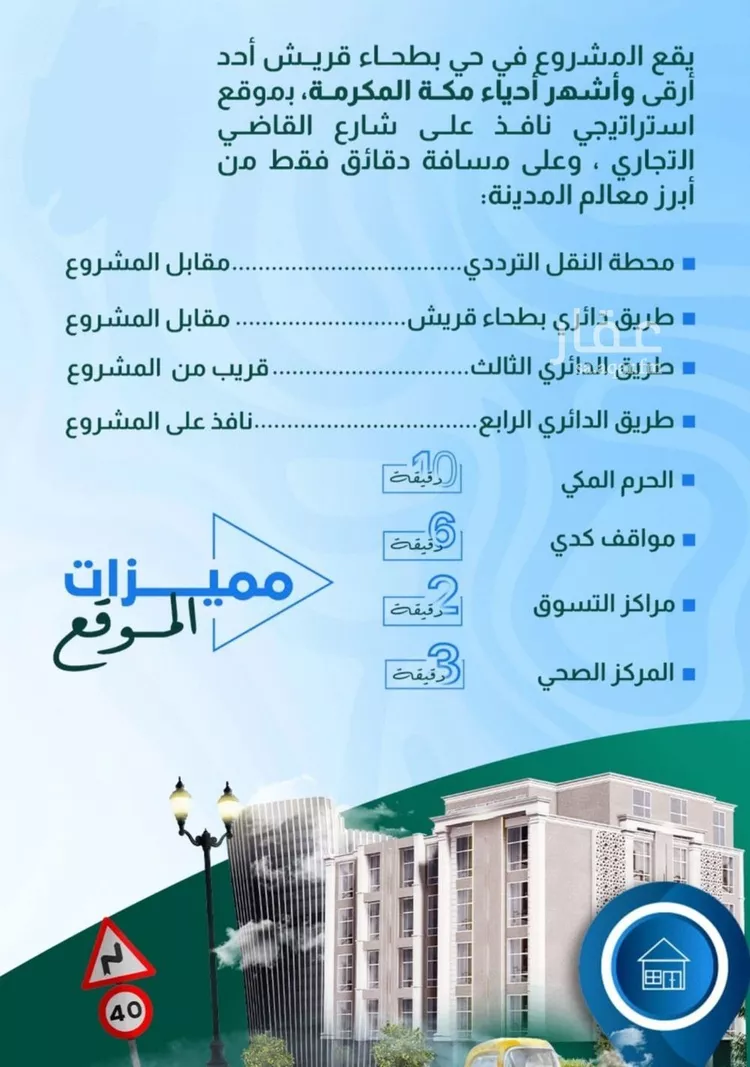 شقة للبيع في شارع أبي القاسم القرشي, حي بطحاء قريش, مدينة مكة المكرمة, منطقة مكة المكرمة صورة 3