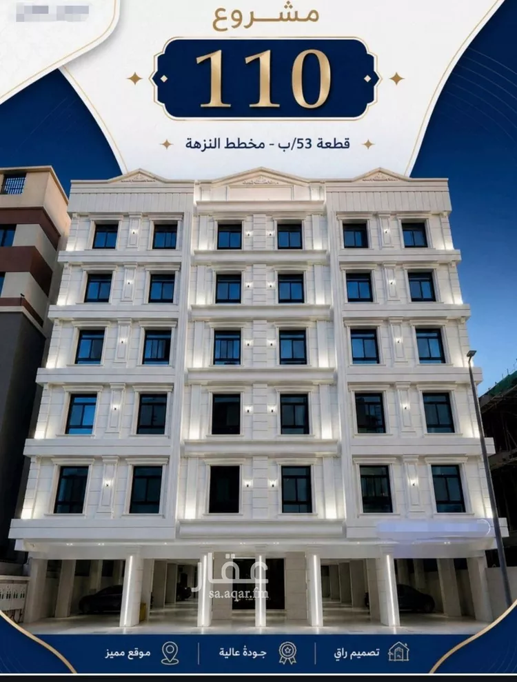 Apartment for Sale in Jeddah An Nuzhah