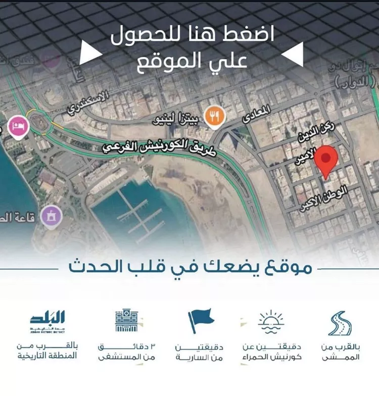 شقة للبيع في شارع الملك الصالح ايوب ابن الكامل, حي الرويس, مدينة جدة, منطقة مكة المكرمة صورة 5