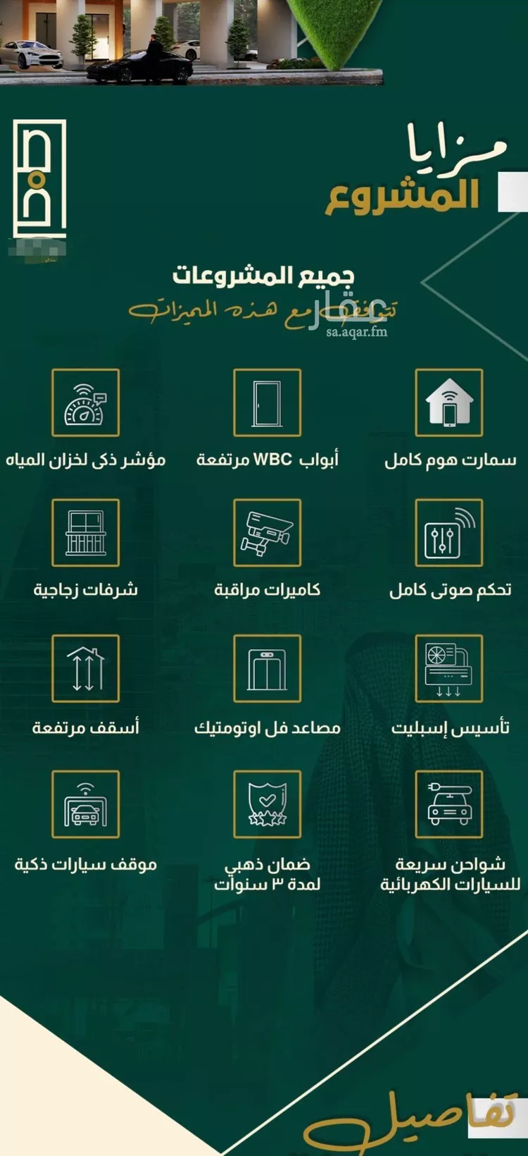 شقة للبيع في شارع الضوء الآمع, حي النهضة, مدينة جدة, منطقة مكة المكرمة صورة 3