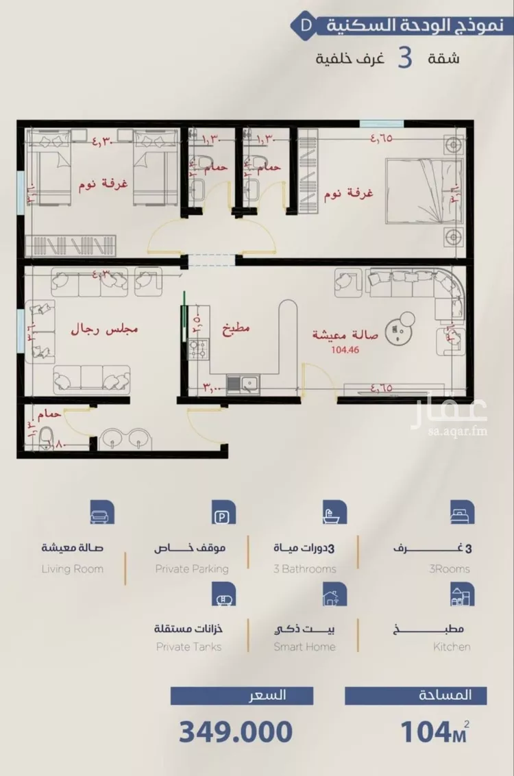 شقة للبيع في شارع برهان الدين الداراني, حي الياقوت, مدينة جدة, منطقة مكة المكرمة صورة 2