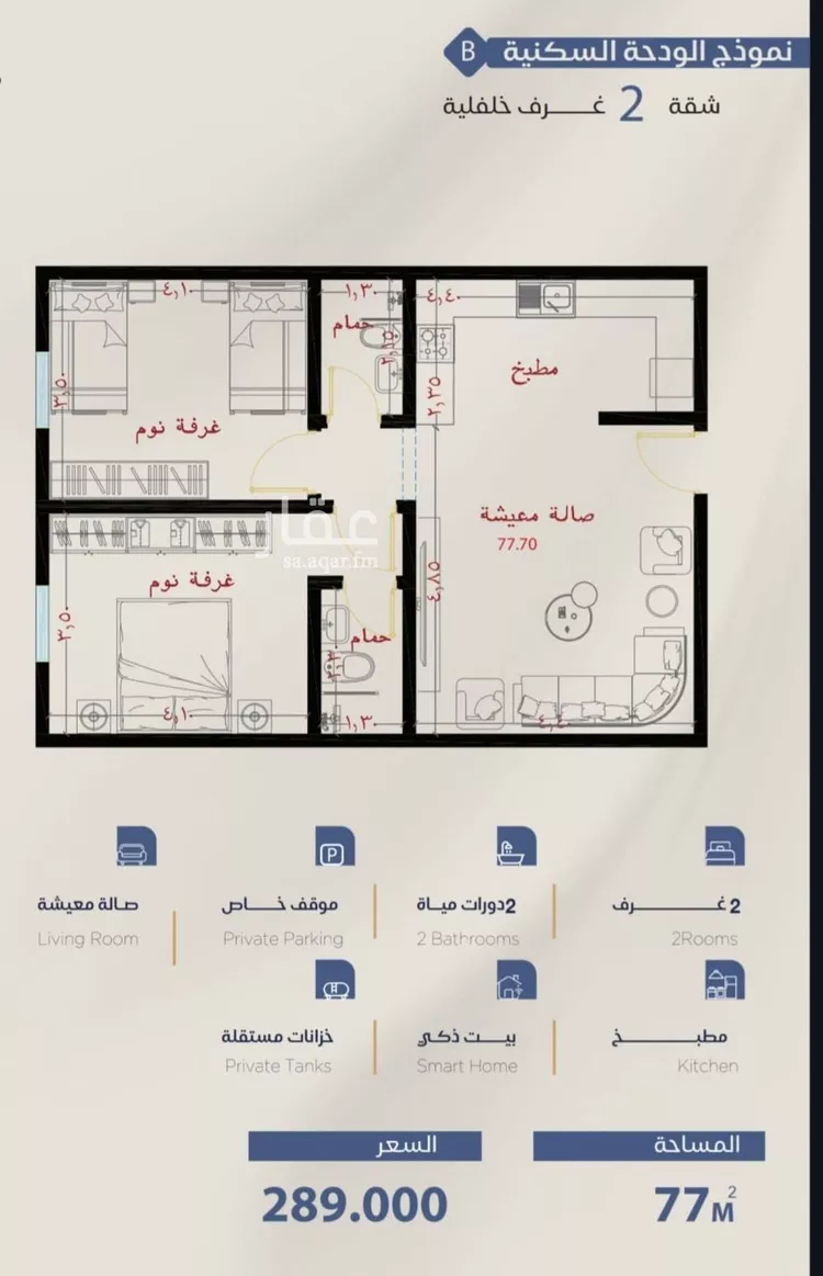 شقة للبيع في شارع برهان الدين الداراني, حي الياقوت, مدينة جدة, منطقة مكة المكرمة صورة 2
