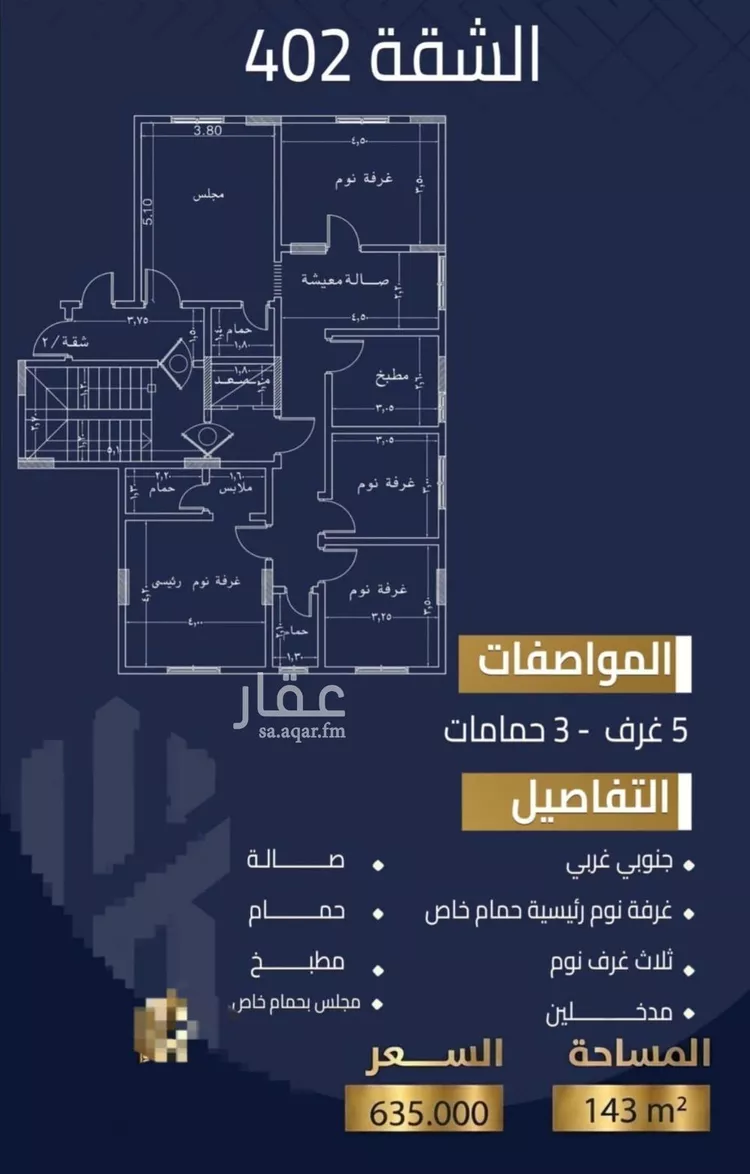 شقة للبيع في شارع عبدالله ابن خلف, حي البوادي, مدينة جدة, منطقة مكة المكرمة صورة 3
