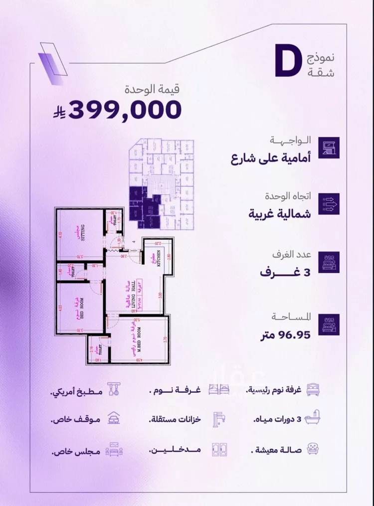 شقة للبيع في شارع النابغه الغنوي, حي المروة, مدينة جدة, منطقة مكة المكرمة صورة 2