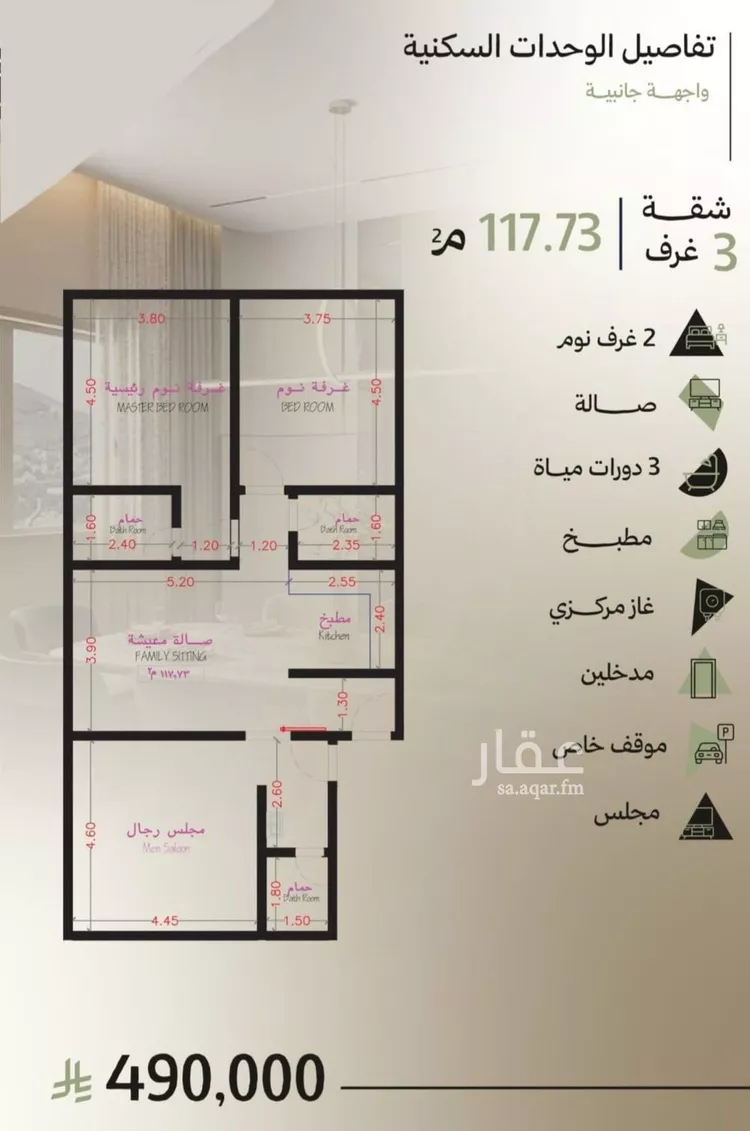شقة للبيع في شارع مخطط العليا, حي أبحر الجنوبية, مدينة جدة, منطقة مكة المكرمة صورة 2