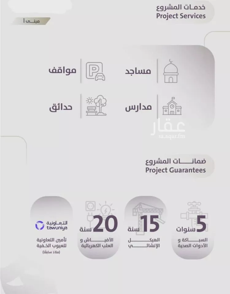 شقة للبيع في شارع عوف الجثممي, حي الزهراء, مدينة جدة, منطقة مكة المكرمة صورة 5