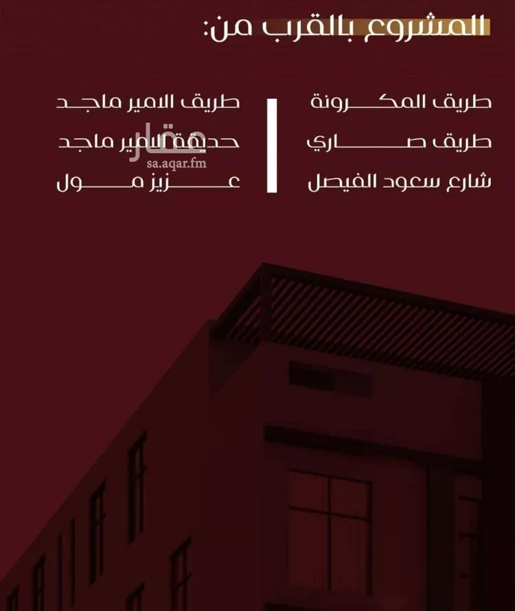 شقة للبيع في شارع يزيد بن معاويه, حي الفيصلية, مدينة جدة, منطقة مكة المكرمة صورة 3
