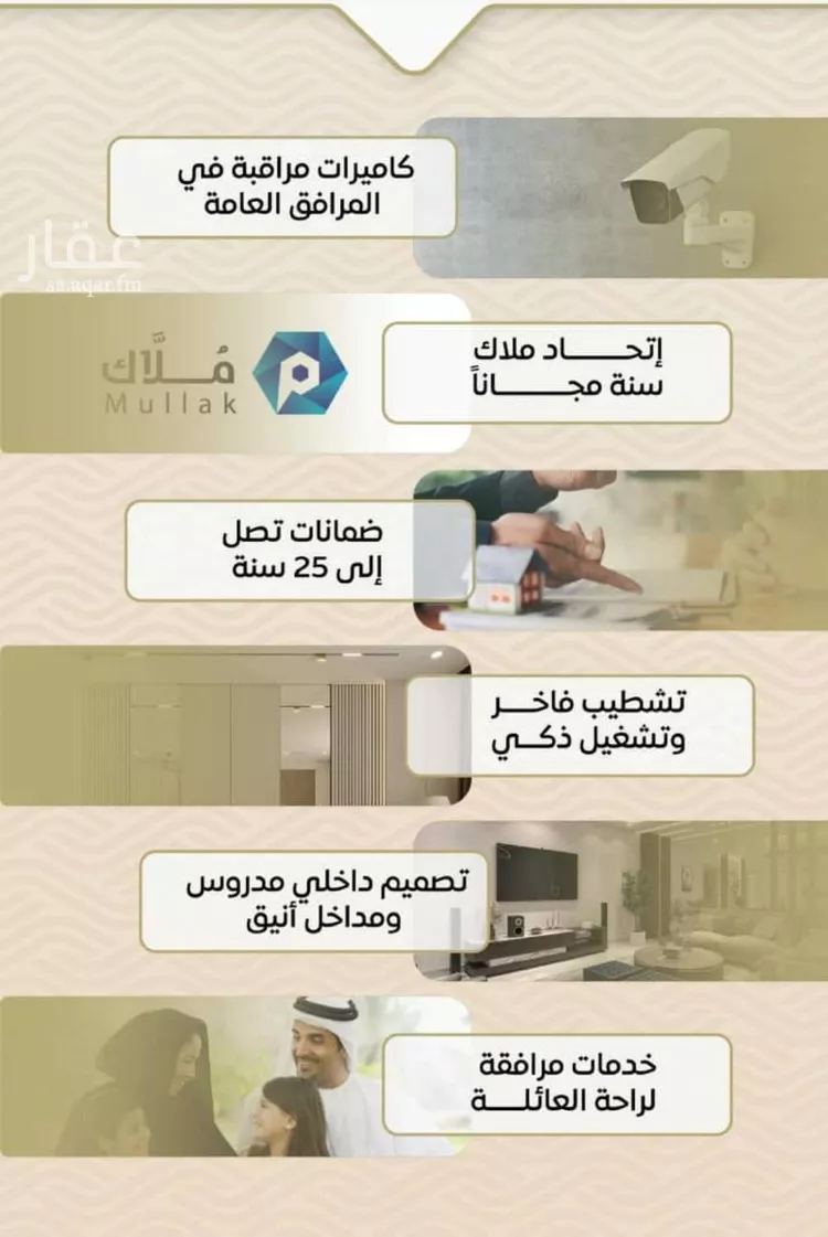 شقة للبيع في شارع الأنهار, حي مشرفة, مدينة جدة, منطقة مكة المكرمة صورة 5