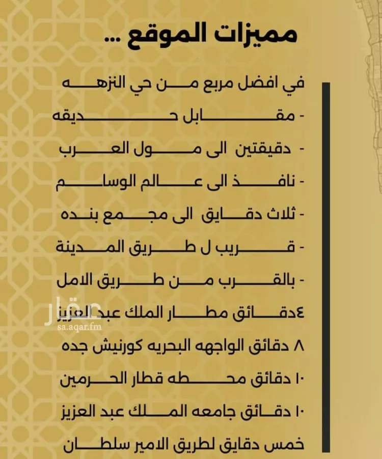 شقة للبيع في شارع الحوايه, حي النزهة, مدينة جدة, منطقة مكة المكرمة صورة 3