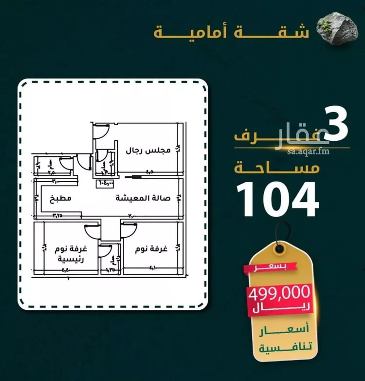 شقة للبيع في شارع يونس سلامه, حي الروضة, مدينة جدة, منطقة مكة المكرمة
