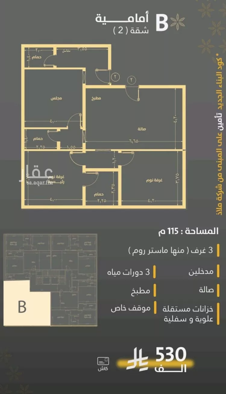 شقة للبيع في شارع صاري فرعي, حي الروضة, مدينة جدة, منطقة مكة المكرمة صورة 2