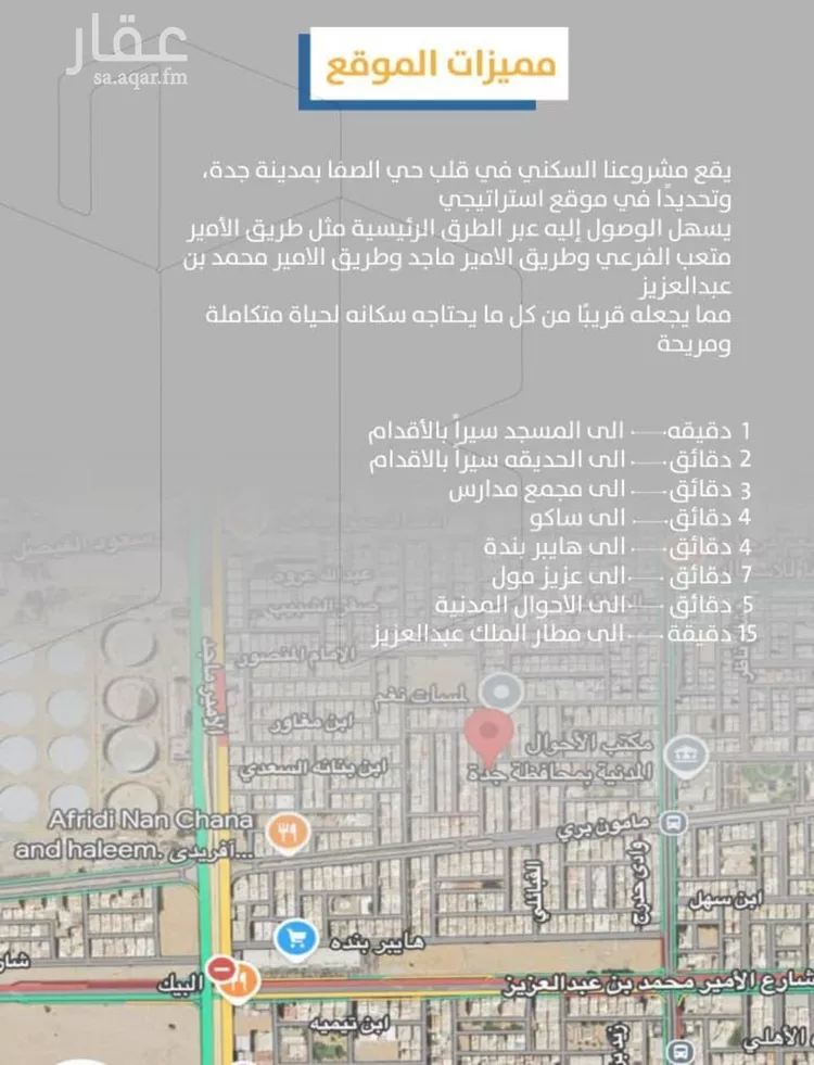 شقة للبيع في شارع إبن طولون, حي الصفاء, مدينة جدة, منطقة مكة المكرمة صورة 4
