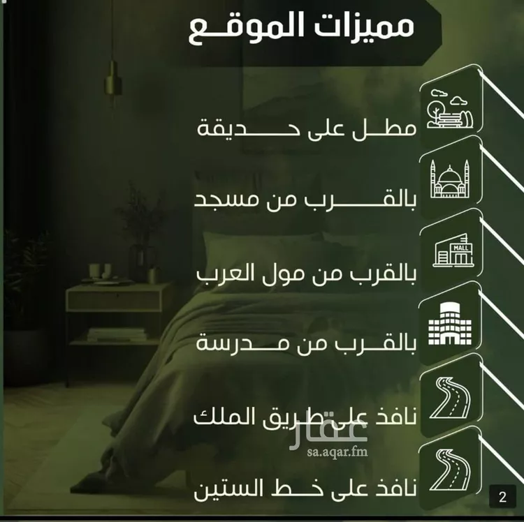 شقة للبيع في شارع الحوايه, حي النزهة, مدينة جدة, منطقة مكة المكرمة صورة 4