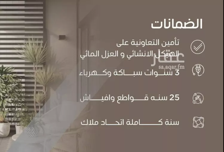 شقة للبيع في شارع سراقه بن عمرو, حي السلامة, مدينة جدة, منطقة مكة المكرمة صورة 4