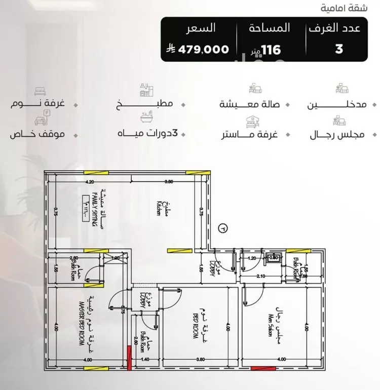 شقة للبيع في شارع سراقه بن عمرو, حي السلامة, مدينة جدة, منطقة مكة المكرمة صورة 2