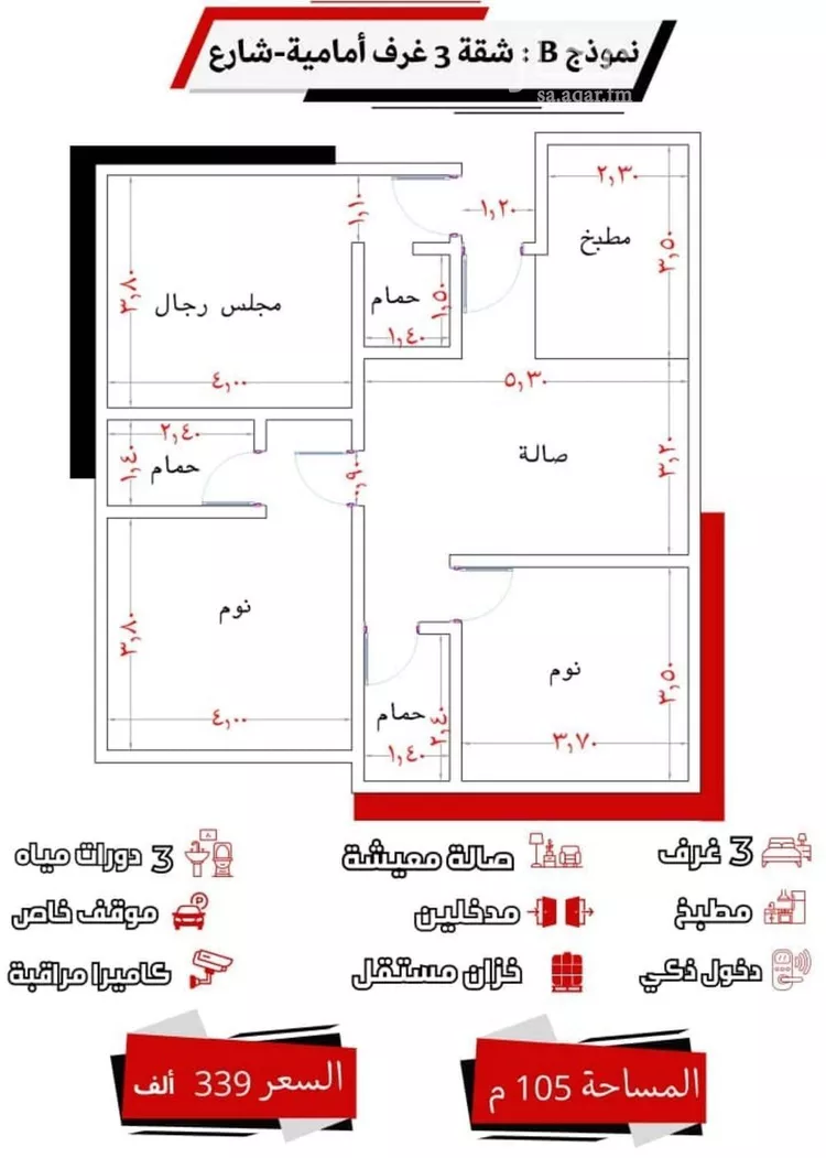 شقة للبيع في شارع ابي الحسن بن المبارك, حي الريان, مدينة جدة, منطقة مكة المكرمة صورة 2