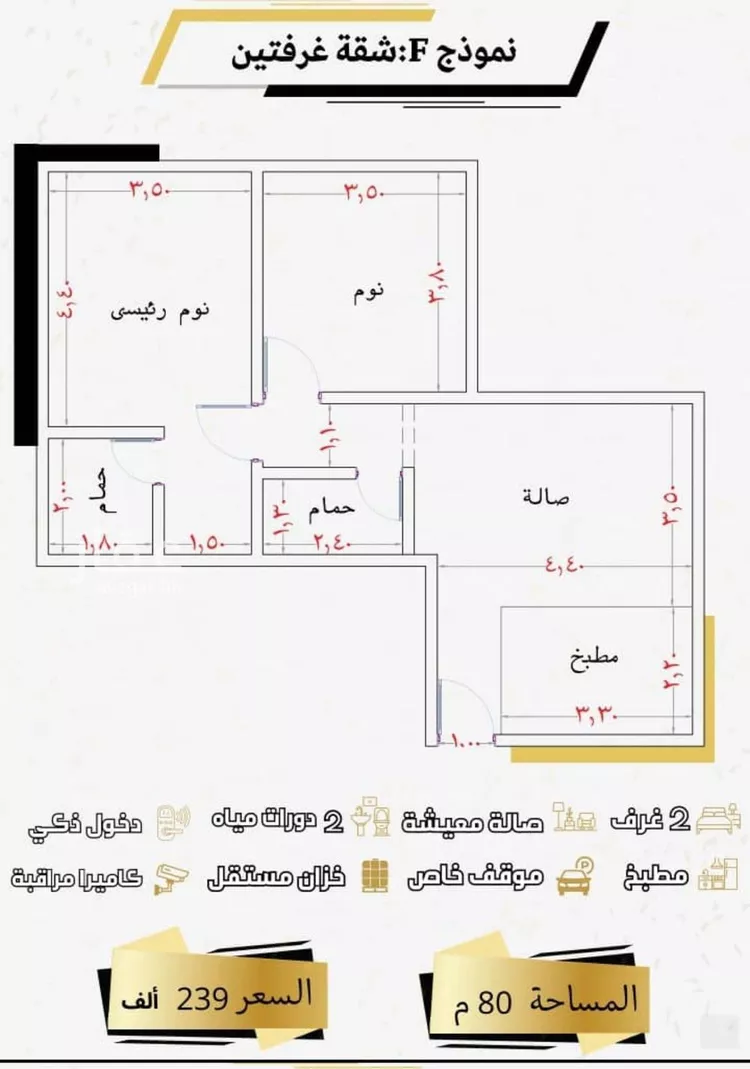 شقة للبيع في شارع أبي بكر التهامي, حي الريان, مدينة جدة, منطقة مكة المكرمة صورة 2