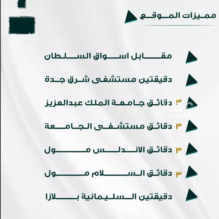 شقة للبيع في شارع ابو ذر الغفاري, حي الفيحاء, مدينة جدة, منطقة مكة المكرمة صورة 4